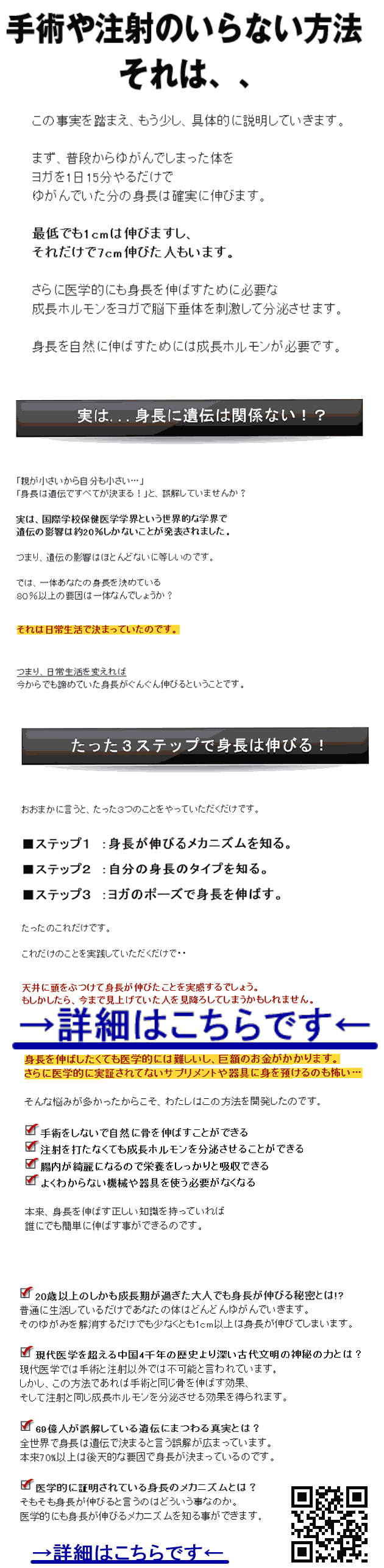 3cm伸びます※】上嶋式身長アッププログラム ※成長期を過ぎても効果大 - 住まい/暮らし/子育て